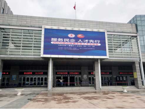 蘇州昱騰人力資源參加昆山市企業人才交流會